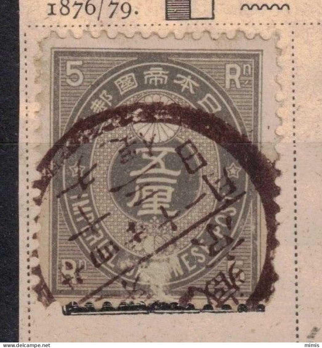 JAPON             1876     N° 49 Oblitéré - Usati