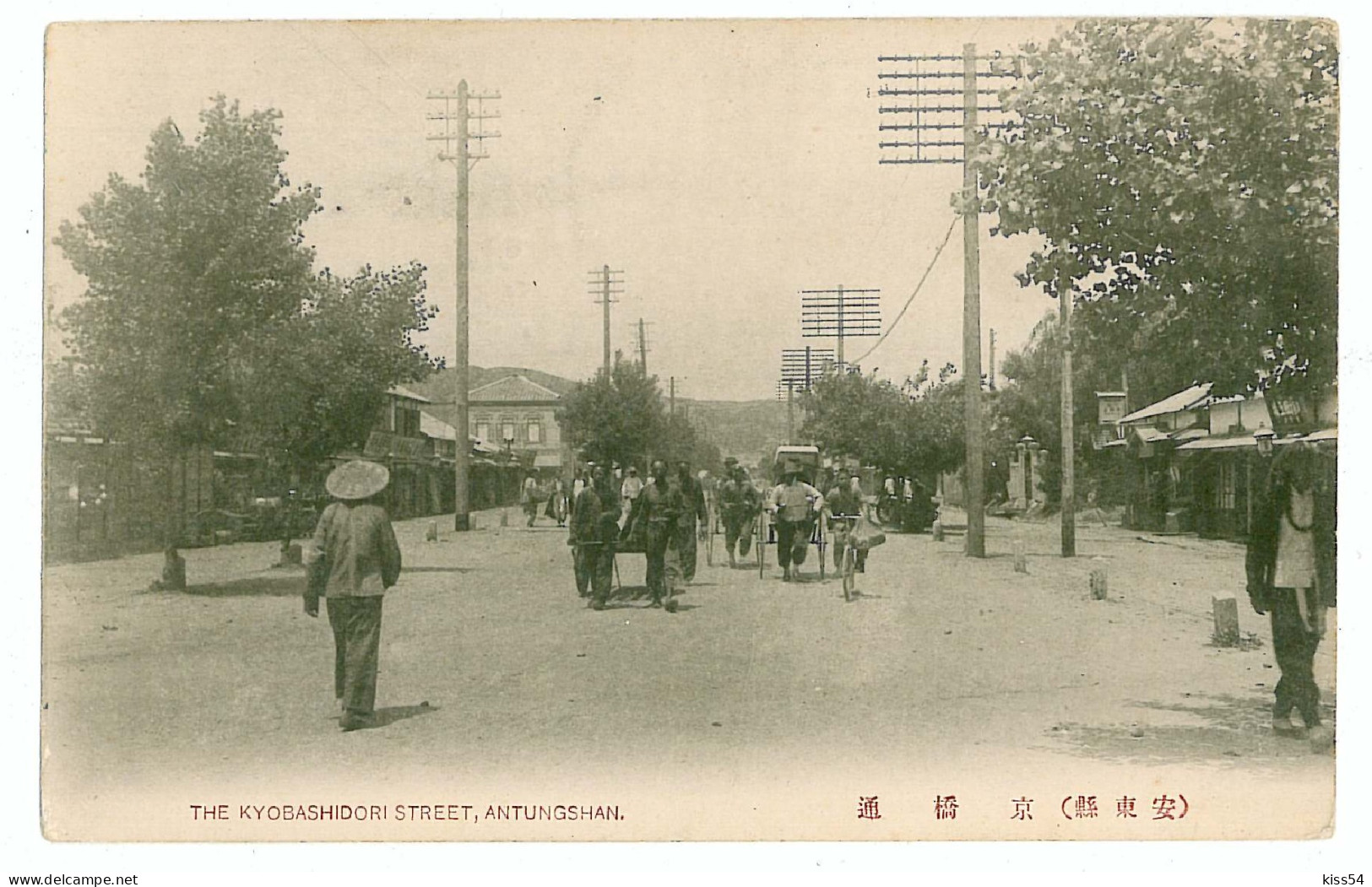 TAI 1 - 8405 ANTUNGSHAN, Taiwan, Kyobashodori Street - Old Postcard - Unused - Taiwan