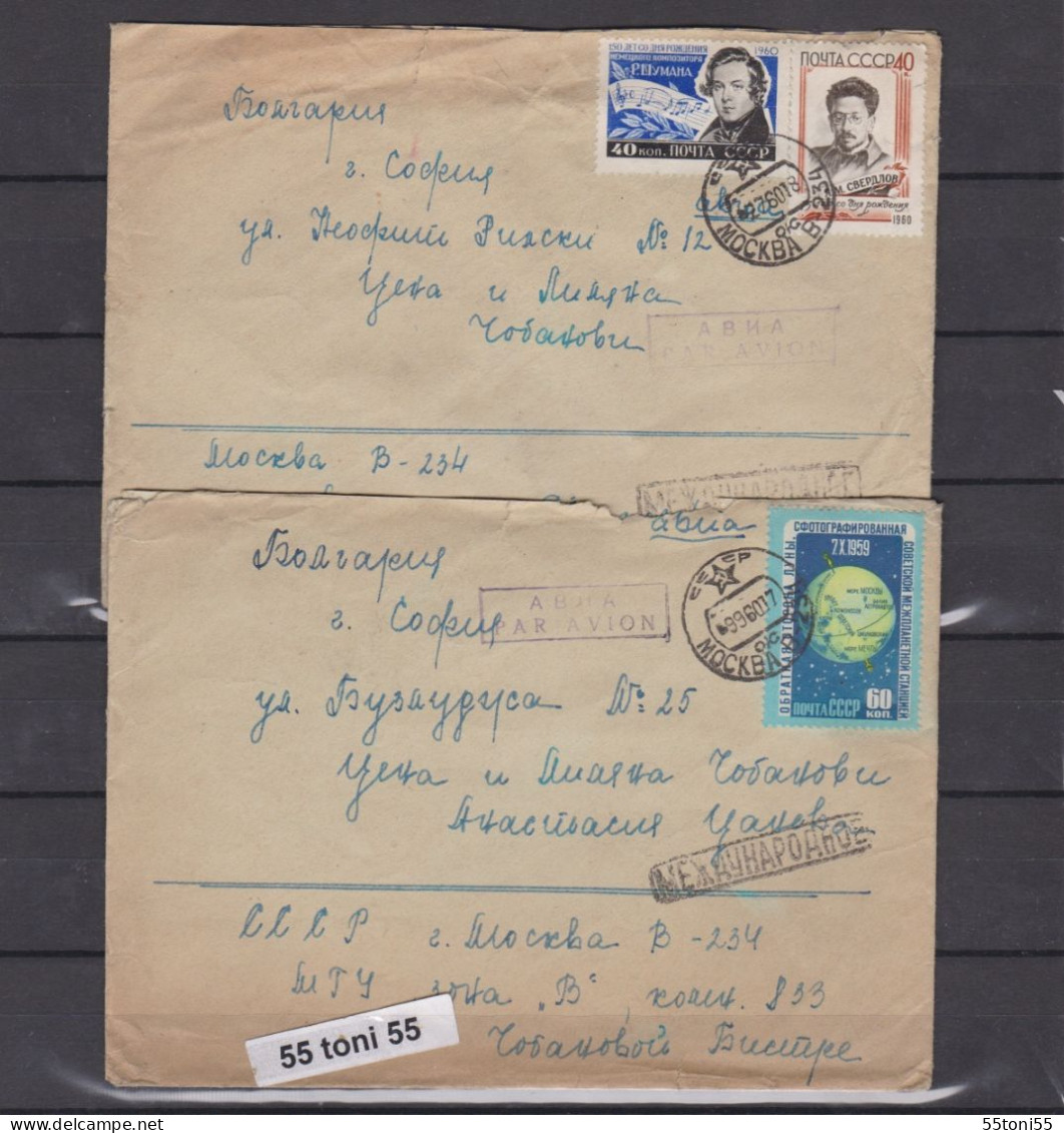 1960 2 Cover  Sent From USSR To Bulgaria - Brieven En Documenten