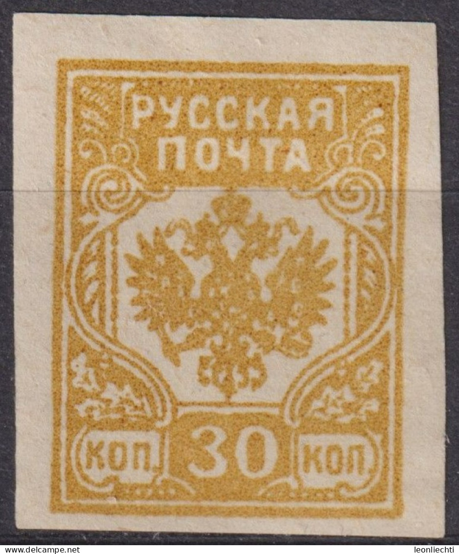 1919 Europ. Russland > Westarmee ** Mi:RU-WA VB, Un:RU-AB WE41B, Coat Of Arms, West-Armee - Baltikum Und Westrussland - Westarmee