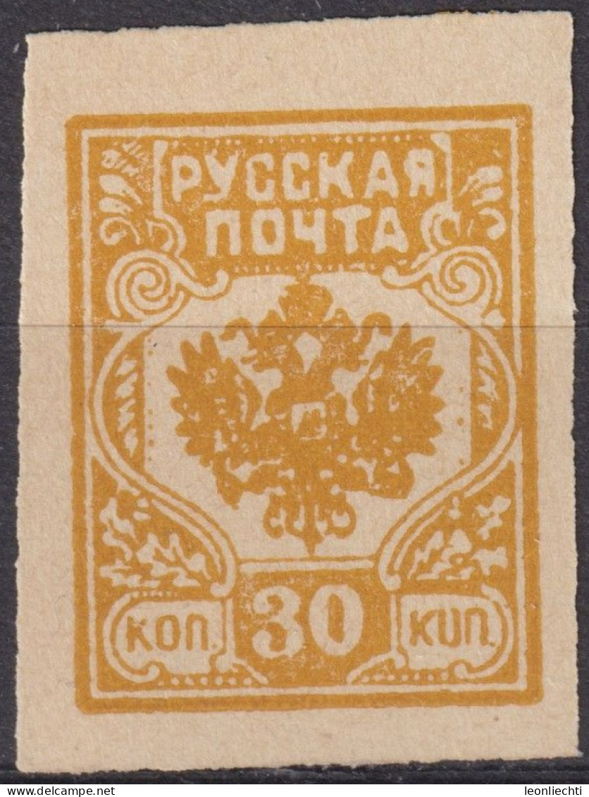 1919 Europ. Russland > Westarmee ** Mi:RU-WA VB, Un:RU-AB WE41B, Coat Of Arms, West-Armee - Baltikum Und Westrussland - West Army