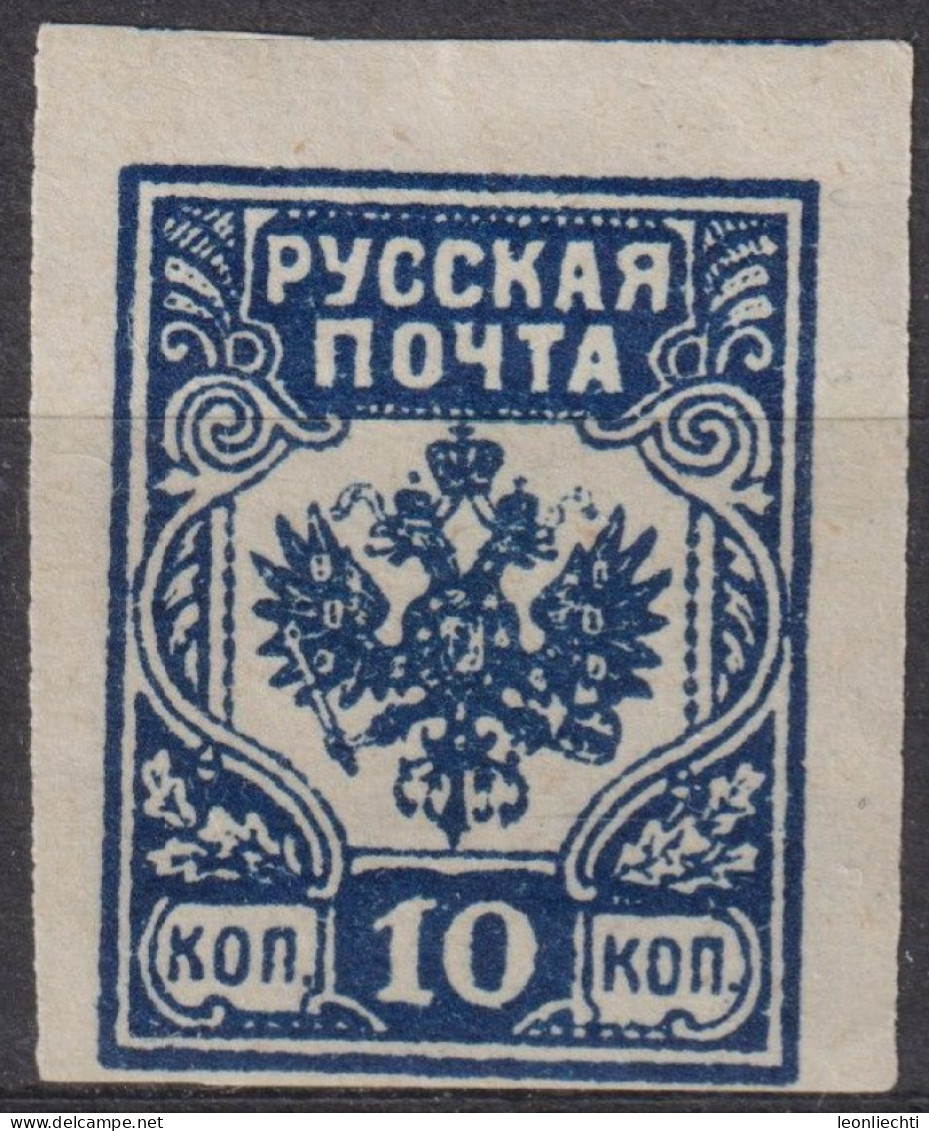 1919 Europ. Russland > Westarmee ** Mi:RU-WA IIB, Un:RU-AB WE38B, Coat Of Arms, West-Armee - Baltikum Und Westrussland - Armada Del Este