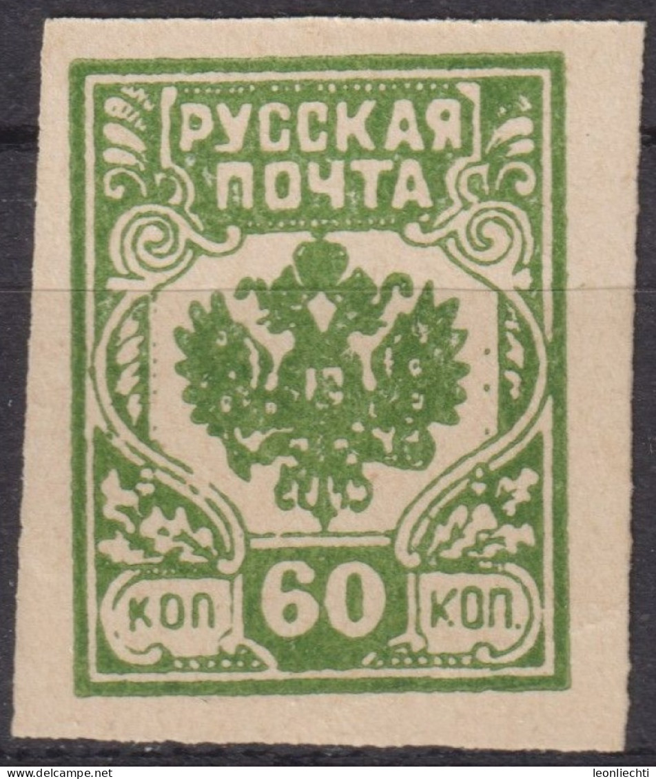 1919 Europ. Russland > Westarmee ** Mi:RU-WA VIIB, Un:RU-AB WE43B, Coat Of Arms, West-Armee - Baltikum Und Westrussland - West Army