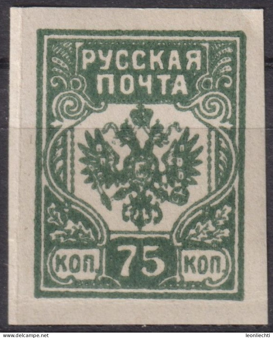 1919 Europ. Russland > Westarmee ** Mi:RU-WA VIIIB, Un:RU-AB WE44B, Coat Of Arms, West-Armee - Baltikum Und Westrussland - Westarmee