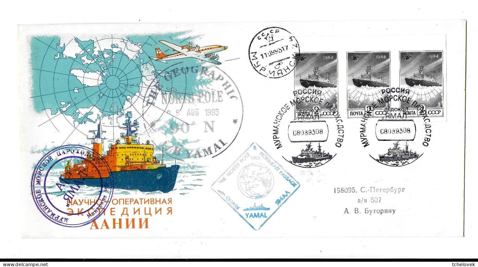 Arctique. North Pole. Brise Glace Atomic Icebreaker "Yamal" (6). 08.08.93. Arr. Leningrad 17.09.93 Exped. Scientifique - Navires & Brise-glace