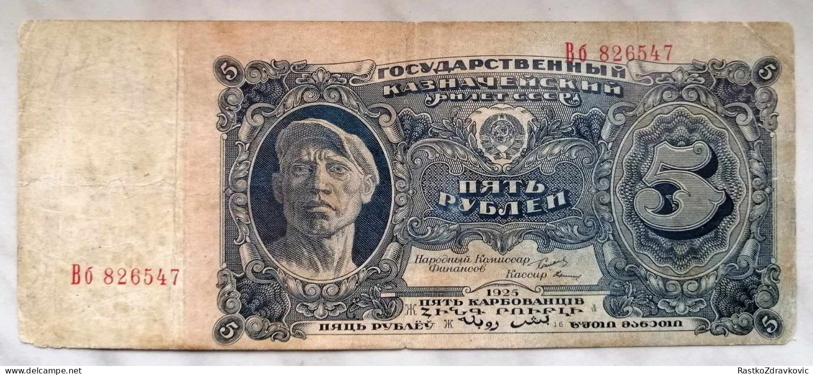 5 RUBEL 1925+SOVIET UNION+LENIN+RARE - Rusia