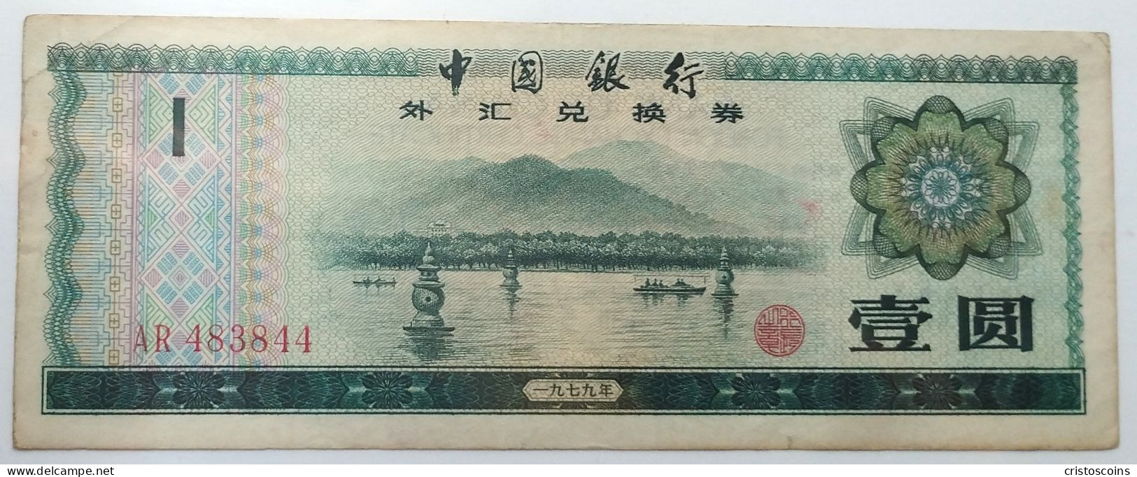 Certificato Di Cambio Estero Della Bank Of China Del 1979 One Yuan P-FX3 MB+++  (B/78 - Cina
