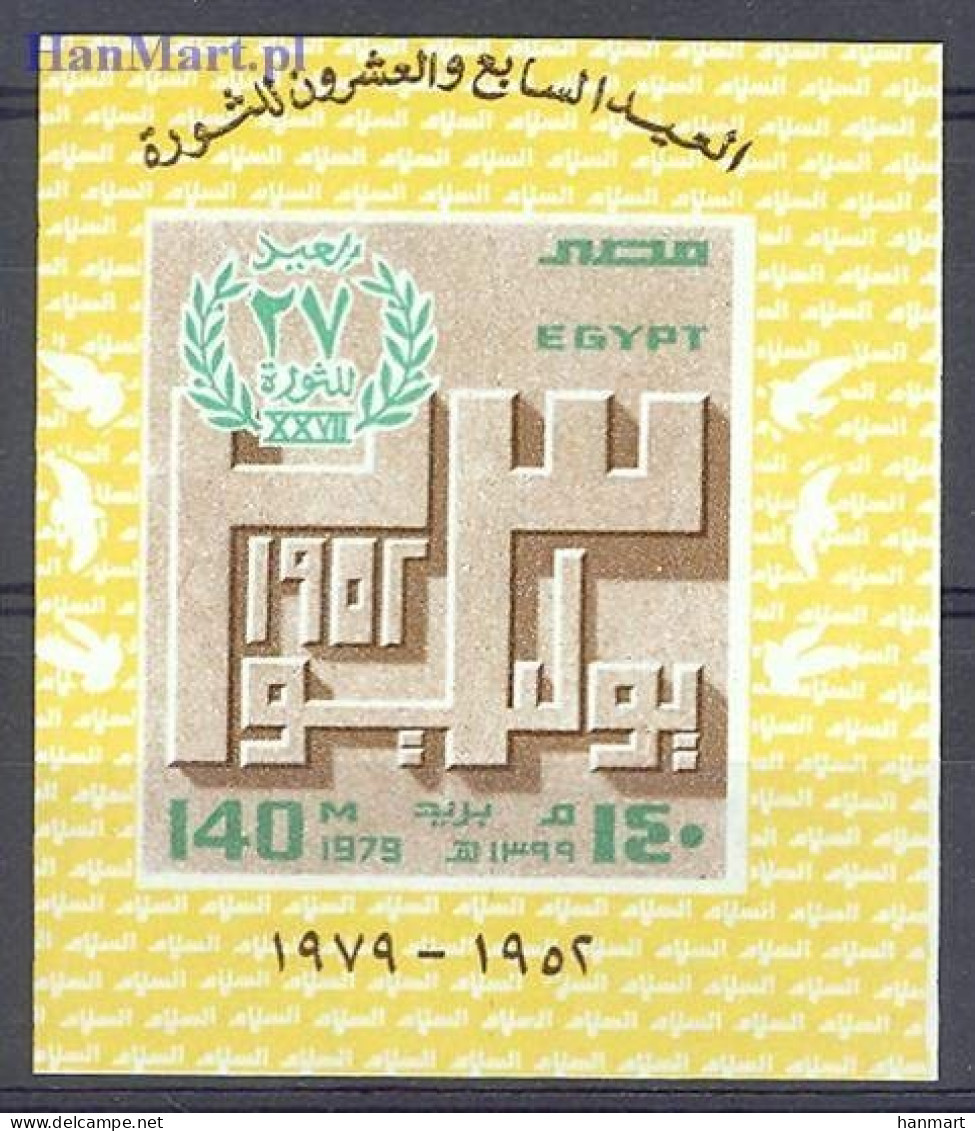 Egypt 1979 Mi Block 37 MNH  (ZS4 EGYbl37) - Stamps
