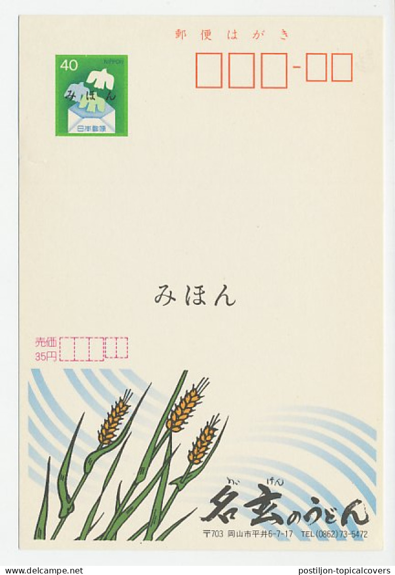 Specimen - Postal Stationery Japan 1984 Corn - Grain  - Agricultura