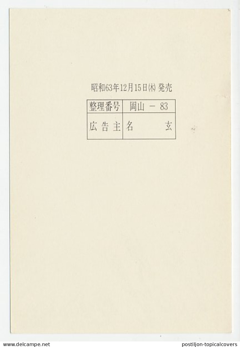 Specimen - Postal Stationery Japan 1984 Corn - Grain  - Agricoltura