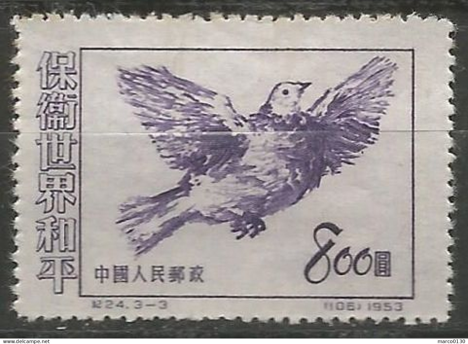 CHINE  N° 987C NEUF Sans Gomme - Unused Stamps