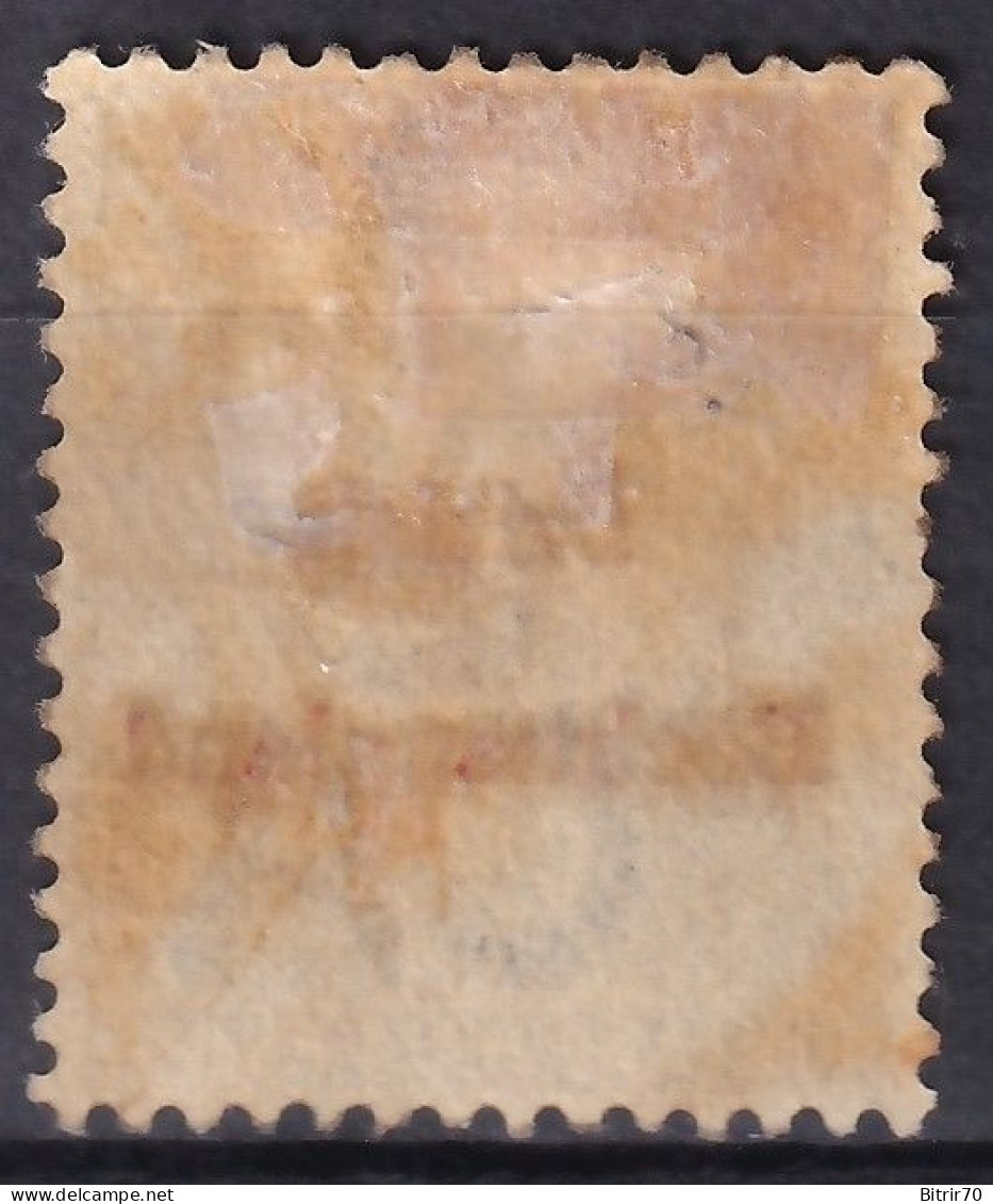 Bechuanaland, 1886-89 Y&T. 7, MH - 1885-1895 Kronenkolonie