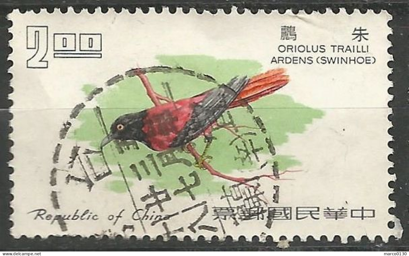 FORMOSE (TAIWAN) N° 581 OBLITERE - Used Stamps