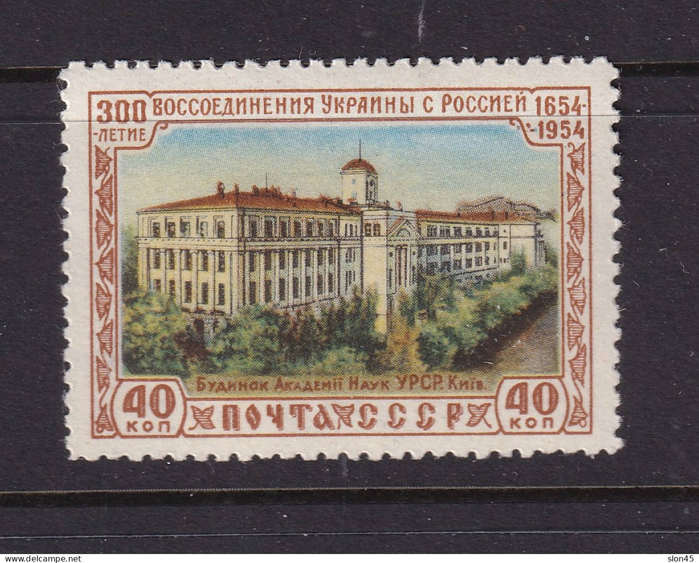 Russia  Union With Ukraine Blue & Brown Dots Before 1954 Variety MNH 16033 - Unused Stamps