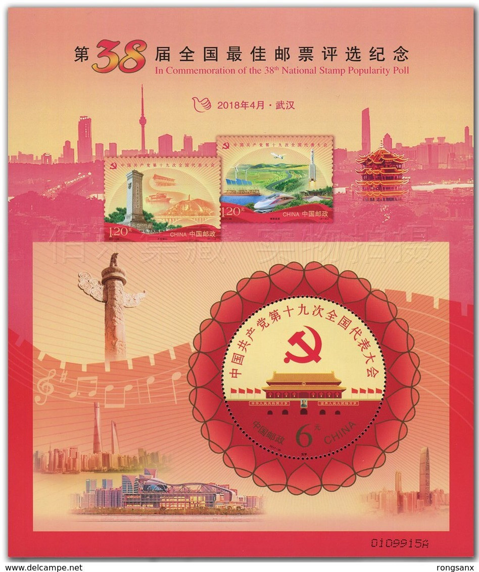 2018 China 38th China National Stamp Poll Special Sheetlet MS - Blocs-feuillets