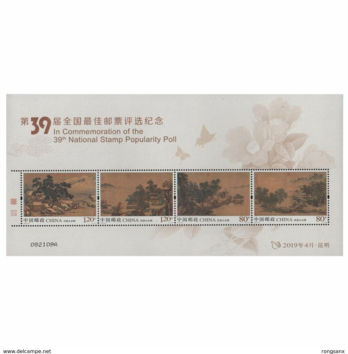 2019 China 39th China National Stamp Poll Special Sheetlet MS - Blocks & Kleinbögen