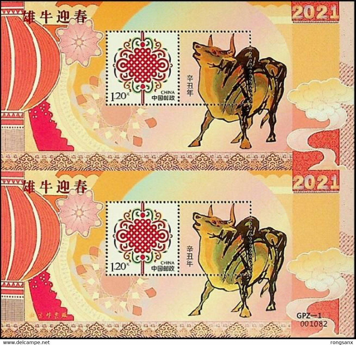 2021 CHINA YEAR OF THE BULL OX GREETING DOUBLE SHEETLET MS GPZ-1 - Chinese New Year