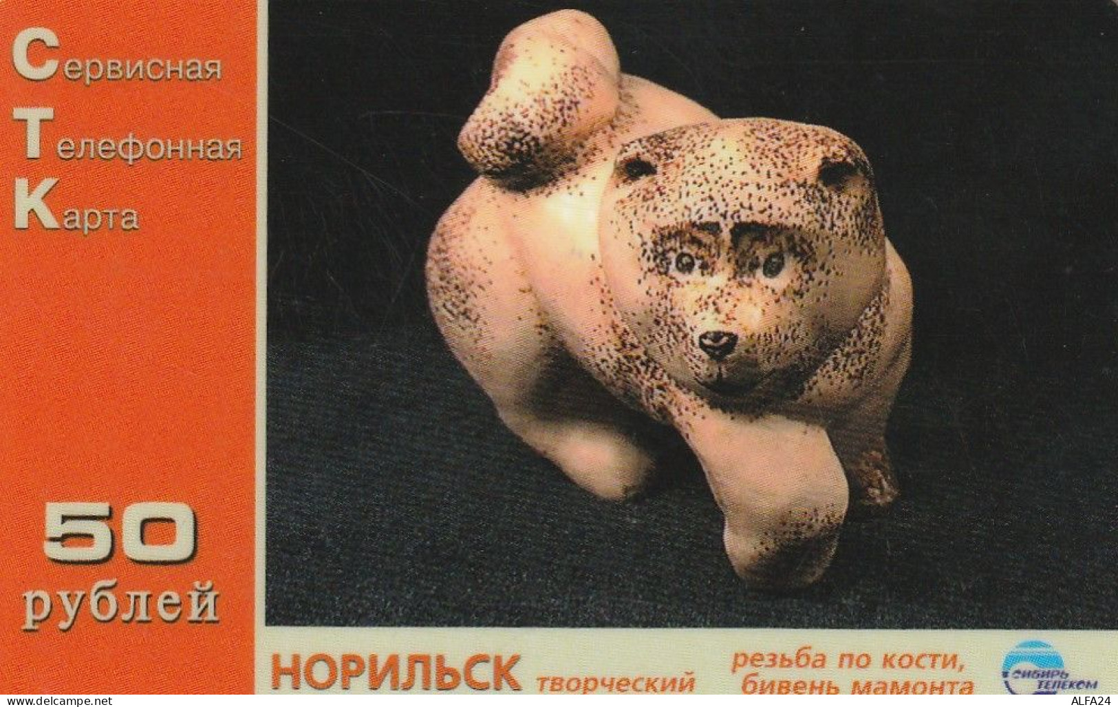 PREPAID PHONE CARD RUSSIA Sibirtelecom - Norilsk, Krasnoyarsk Region CTK (CZ438 - Russie
