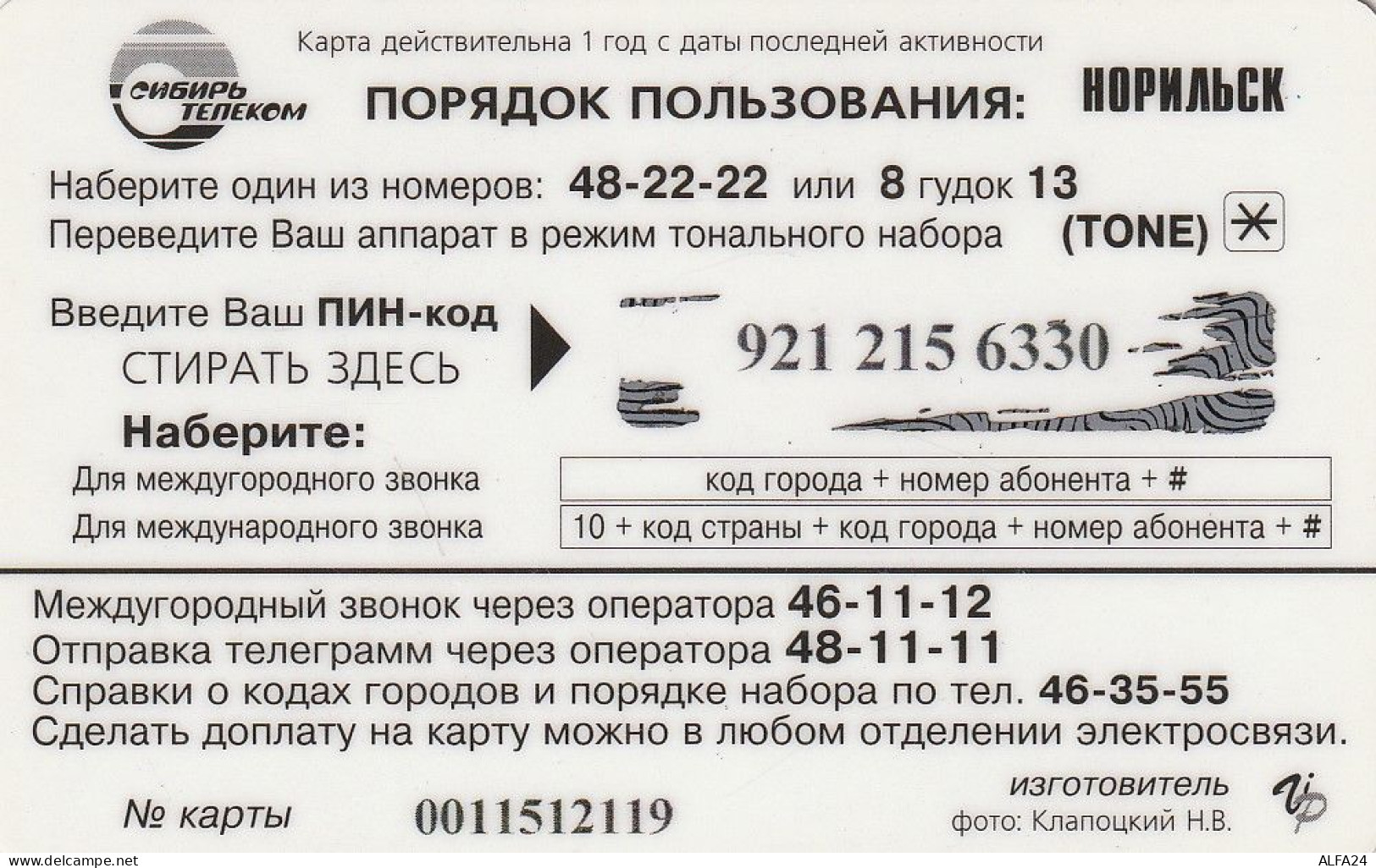 PREPAID PHONE CARD RUSSIA Sibirtelecom - Norilsk, Krasnoyarsk Region CTK (CZ438 - Russie