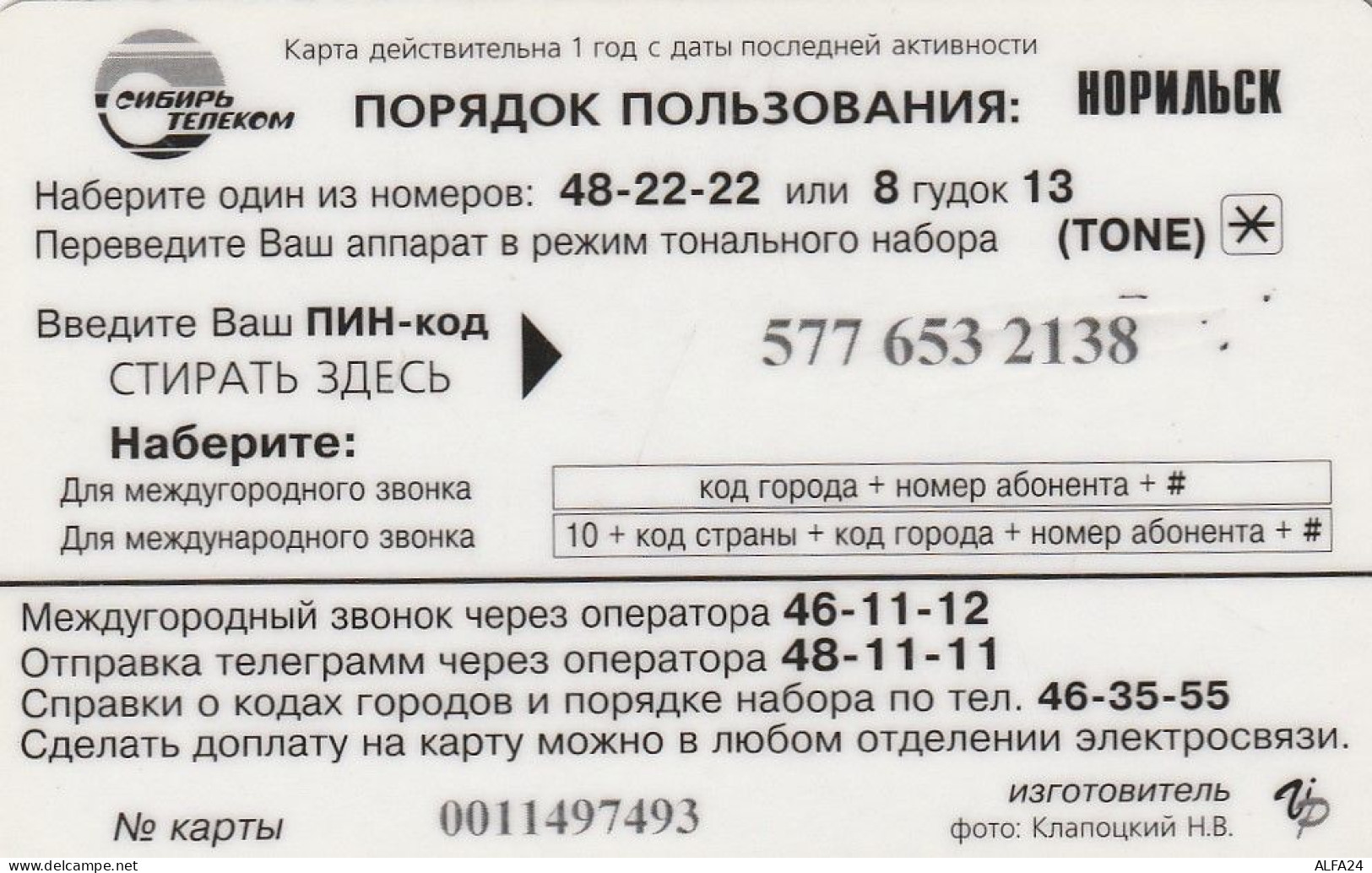 PREPAID PHONE CARD RUSSIA Sibirtelecom - Norilsk, Krasnoyarsk Region CTK (CZ440 - Russie