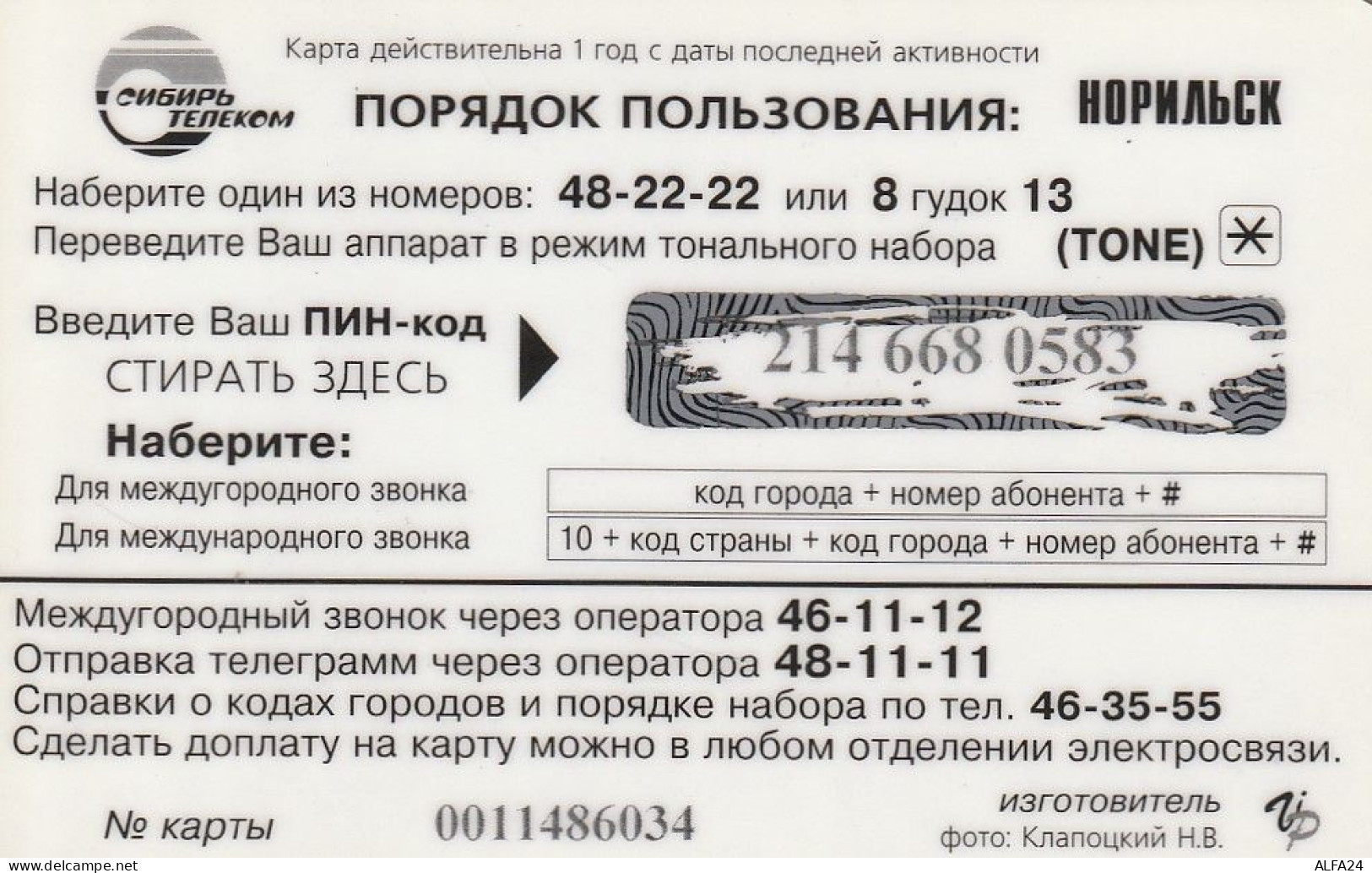 PREPAID PHONE CARD RUSSIA Sibirtelecom - Norilsk, Krasnoyarsk Region CTK (CZ435 - Russia