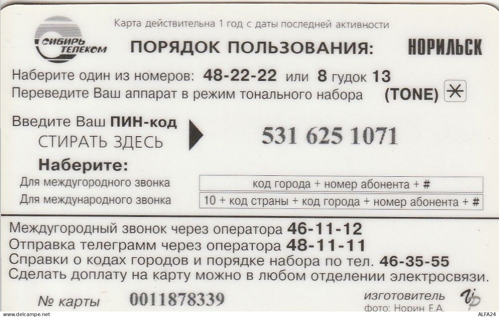 PREPAID PHONE CARD RUSSIA Sibirtelecom - Norilsk, Krasnoyarsk Region CTK (CZ423 - Russie