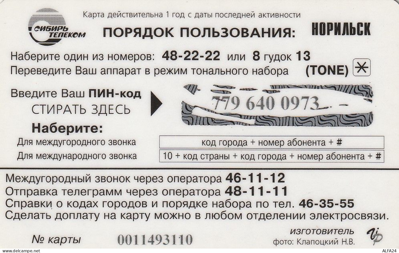 PREPAID PHONE CARD RUSSIA Sibirtelecom - Norilsk, Krasnoyarsk Region CTK (CZ432 - Russie