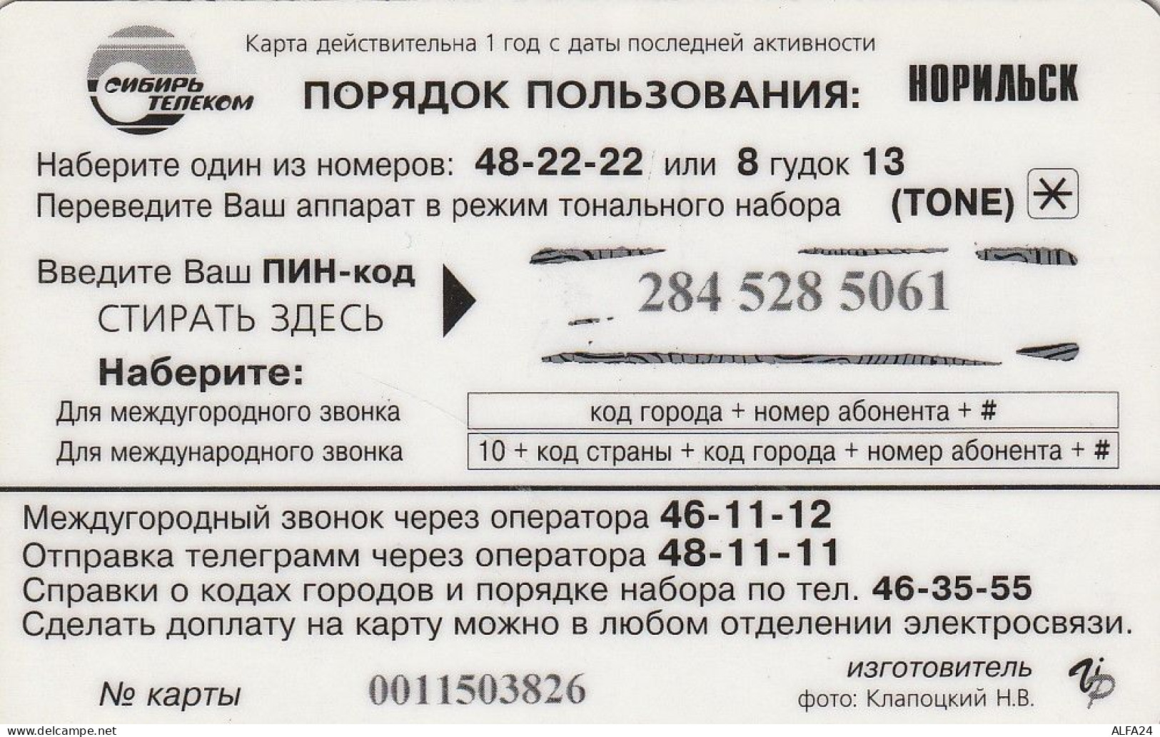 PREPAID PHONE CARD RUSSIA Sibirtelecom - Norilsk, Krasnoyarsk Region CTK (CZ433 - Russie