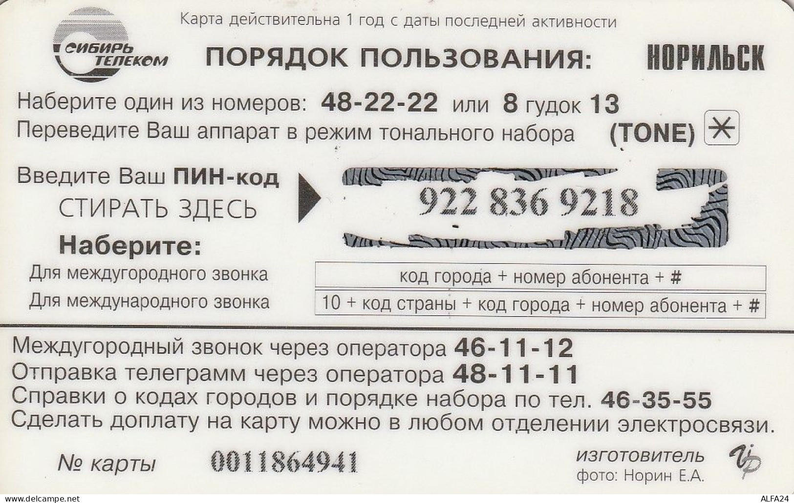 PREPAID PHONE CARD RUSSIA Sibirtelecom - Norilsk, Krasnoyarsk Region CTK (CZ429 - Russia