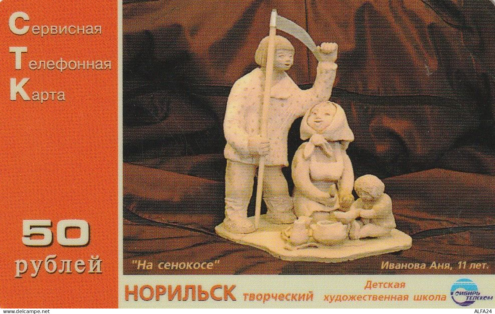 PREPAID PHONE CARD RUSSIA Sibirtelecom - Norilsk, Krasnoyarsk Region CTK (CZ428 - Russie