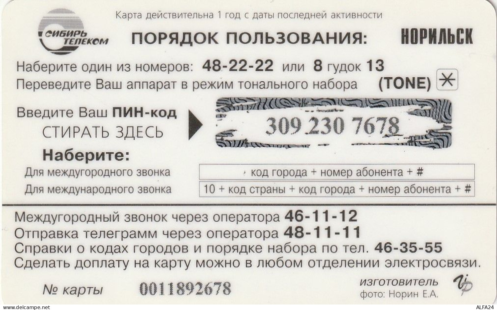 PREPAID PHONE CARD RUSSIA Sibirtelecom - Norilsk, Krasnoyarsk Region CTK (CZ428 - Russie