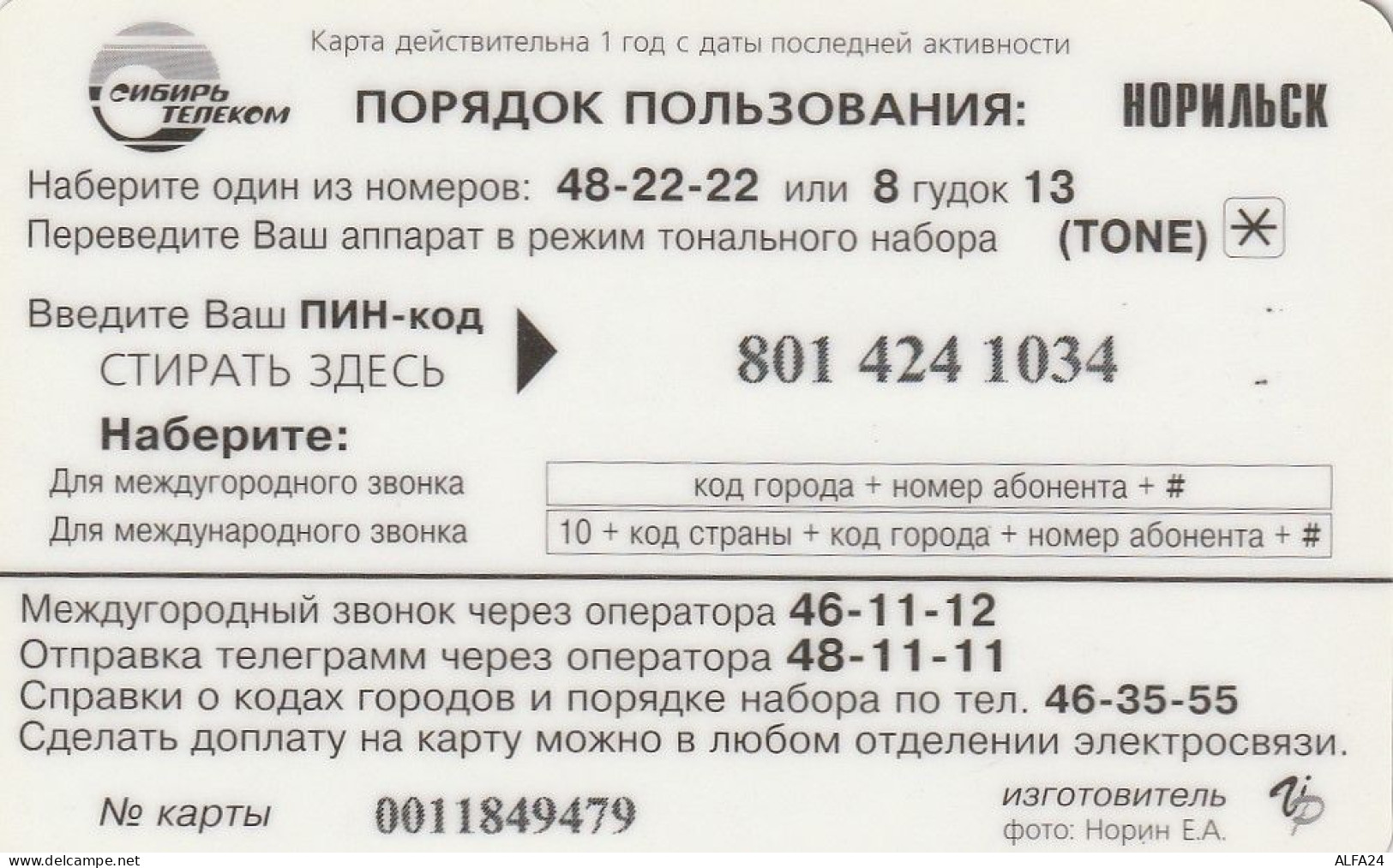 PREPAID PHONE CARD RUSSIA Sibirtelecom - Norilsk, Krasnoyarsk Region CTK (CZ424 - Russie