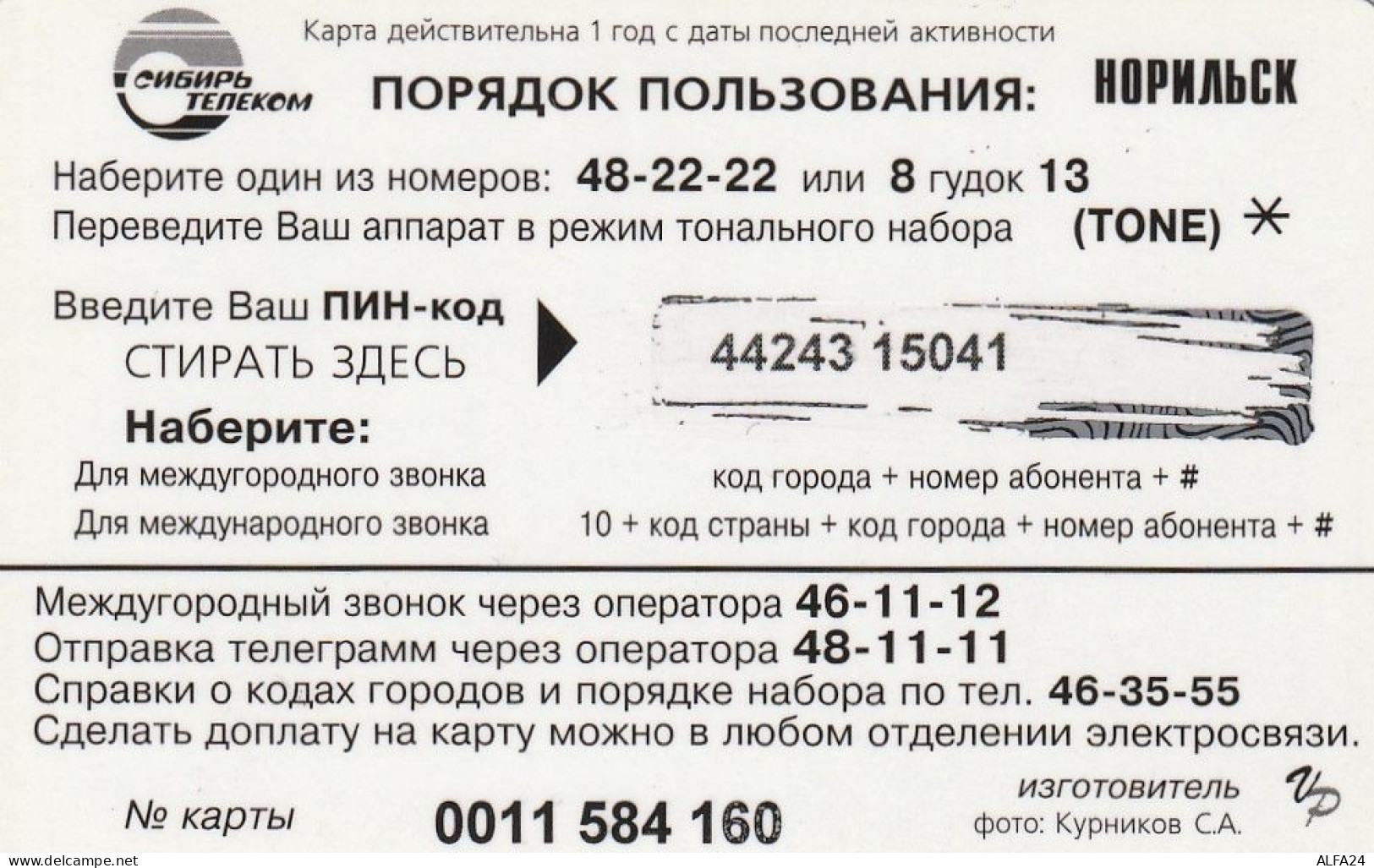 PREPAID PHONE CARD RUSSIA Sibirtelecom - Norilsk, Krasnoyarsk Region CTK (CZ420 - Russie