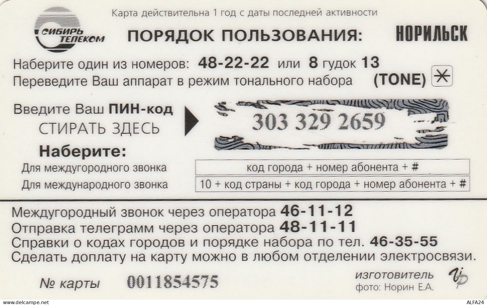 PREPAID PHONE CARD RUSSIA Sibirtelecom - Norilsk, Krasnoyarsk Region CTK (CZ422 - Russia