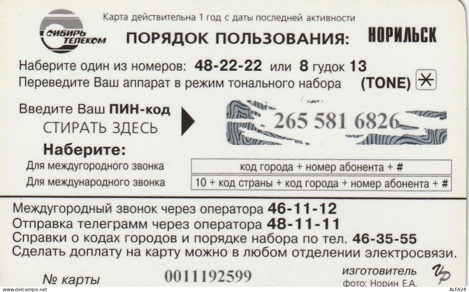 PREPAID PHONE CARD RUSSIA  (CZ416 - Russia