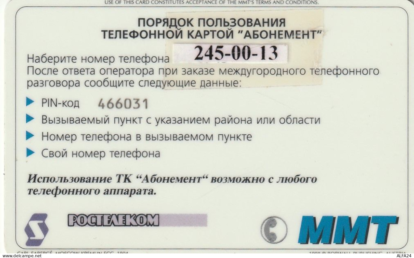 PREPAID PHONE CARD RUSSIA  (CZ414 - Russie