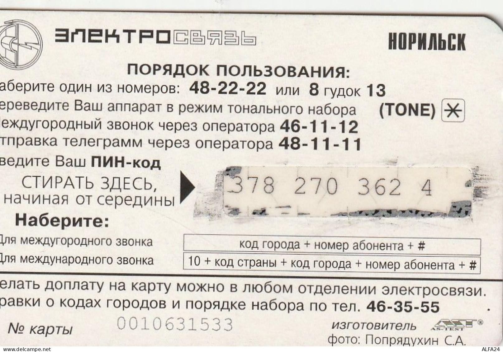 PREPAID PHONE CARD RUSSIA Sibirtelecom - Norilsk, Krasnoyarsk Region CTK (CZ417 - Russie