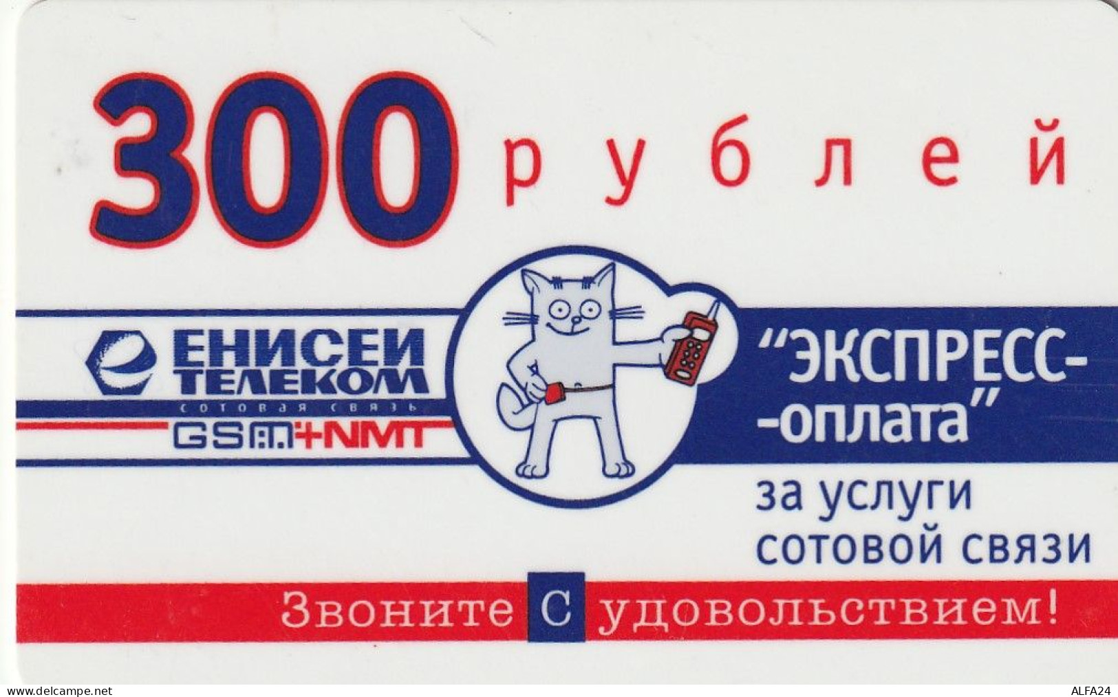 PREPAID PHONE CARD RUSSIA  (CZ400 - Russia