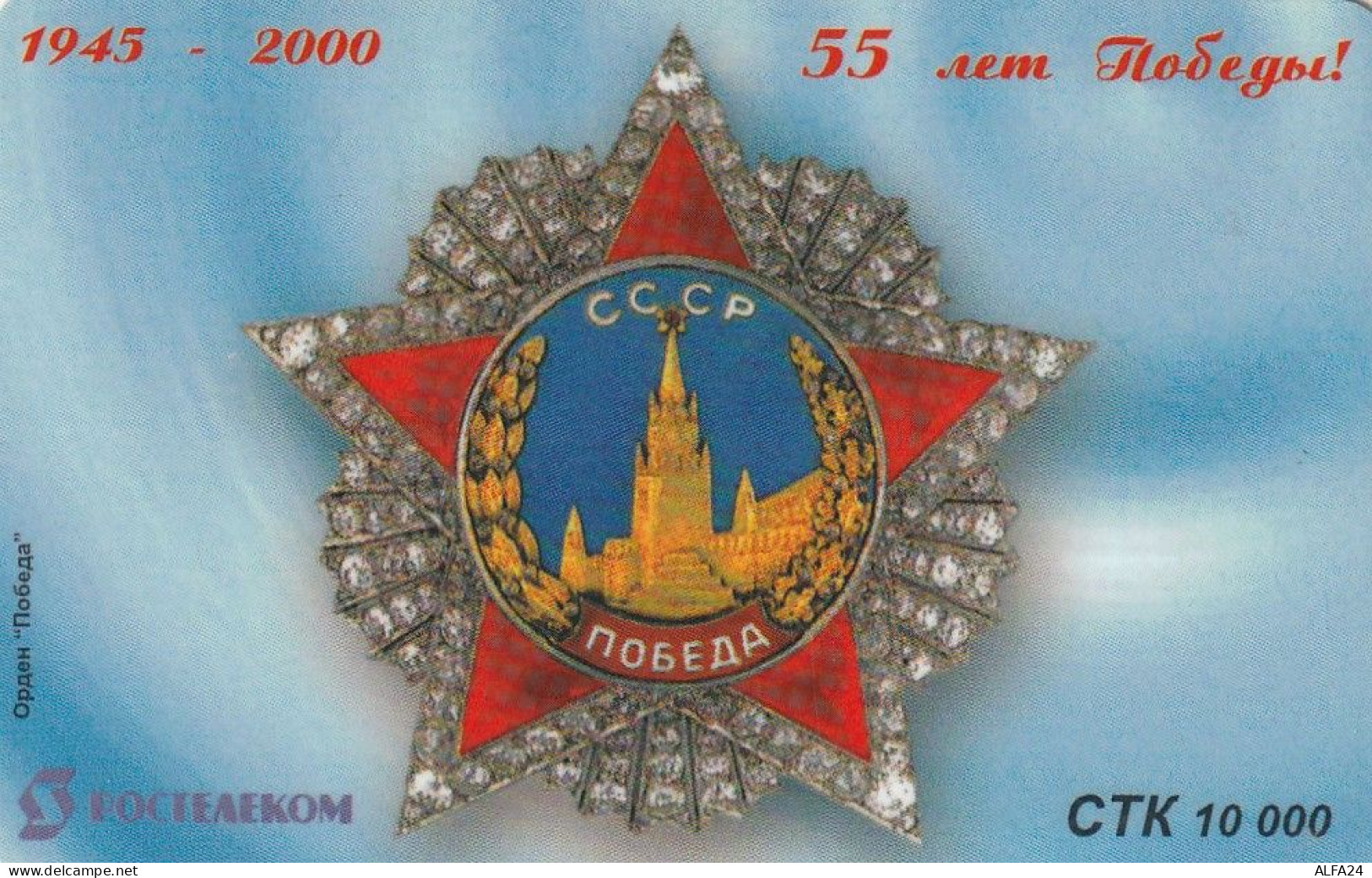 PREPAID PHONE CARD RUSSIA  (CZ412 - Russia