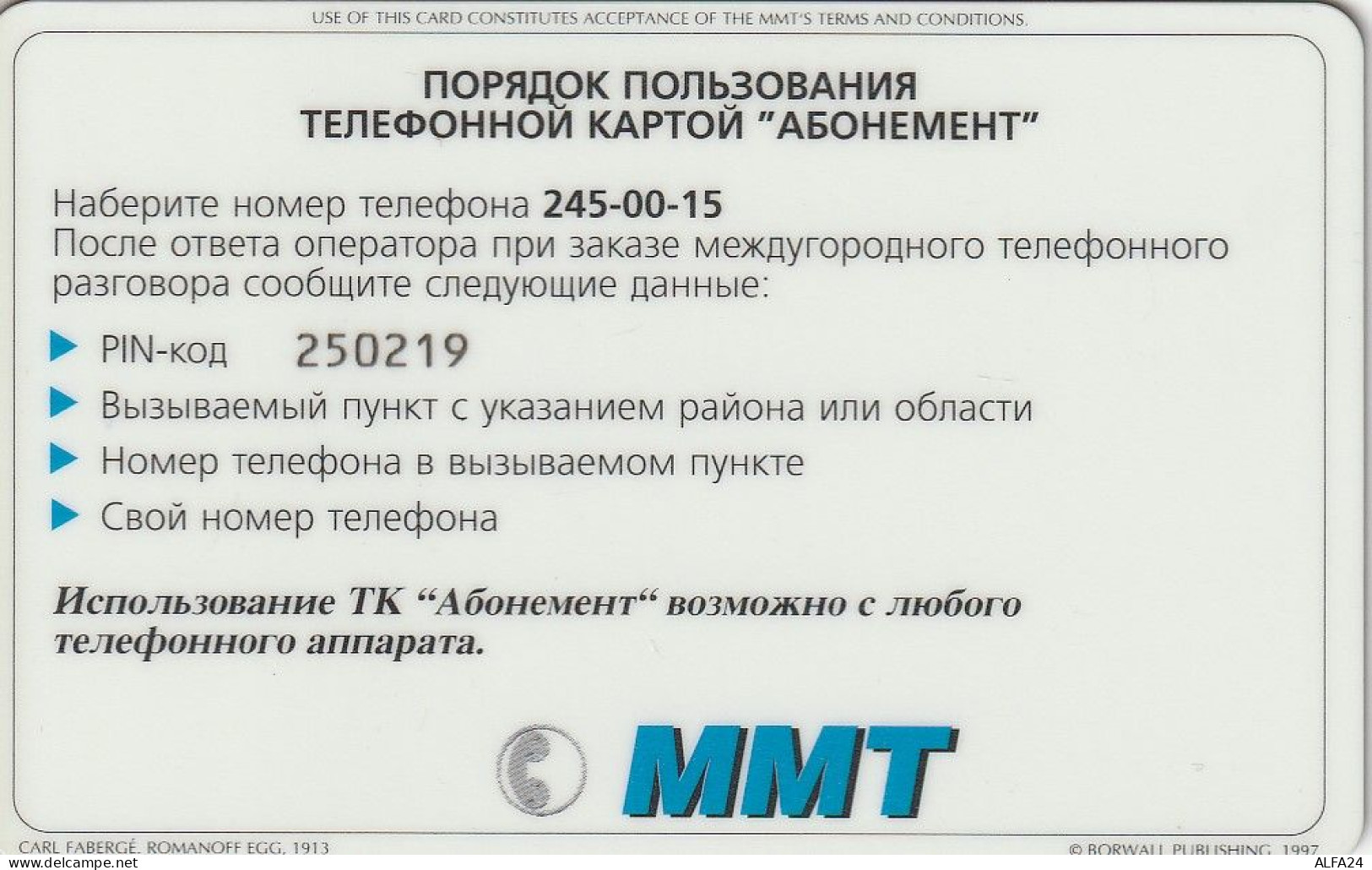 PREPAID PHONE CARD RUSSIA  (CZ413 - Russie