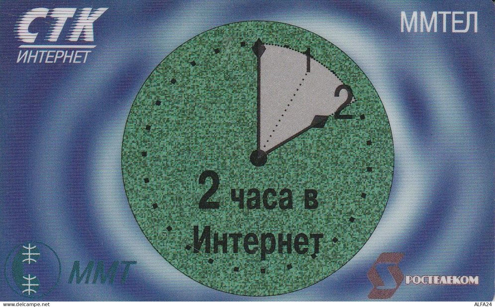 PREPAID PHONE CARD RUSSIA  (CZ409 - Russie