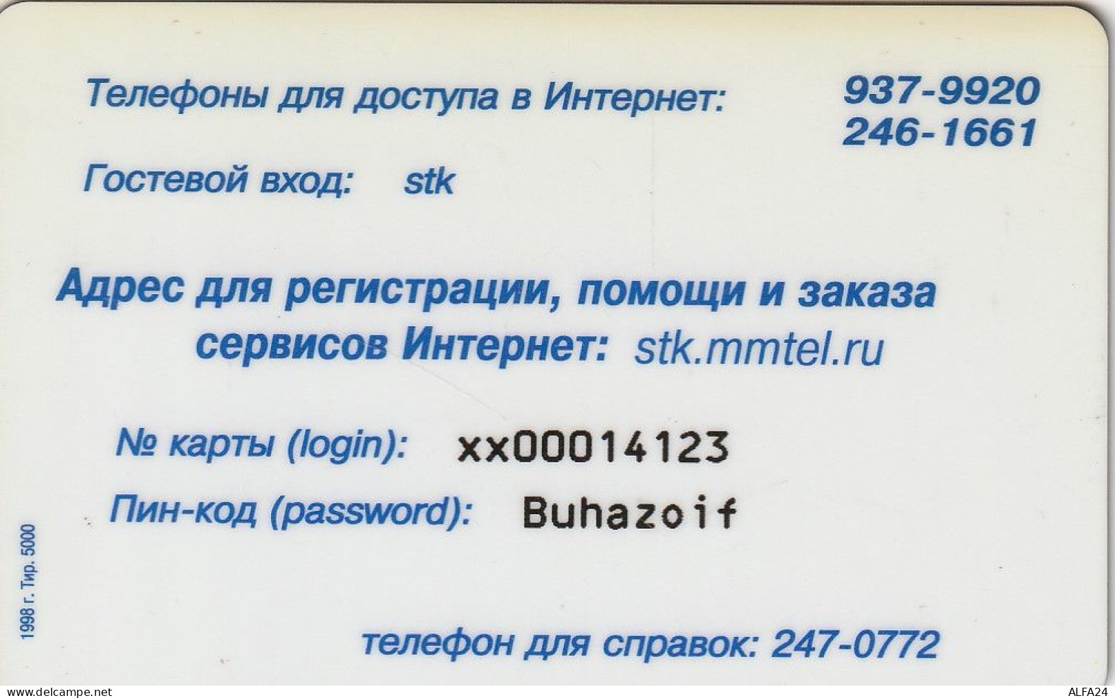 PREPAID PHONE CARD RUSSIA  (CZ409 - Russia