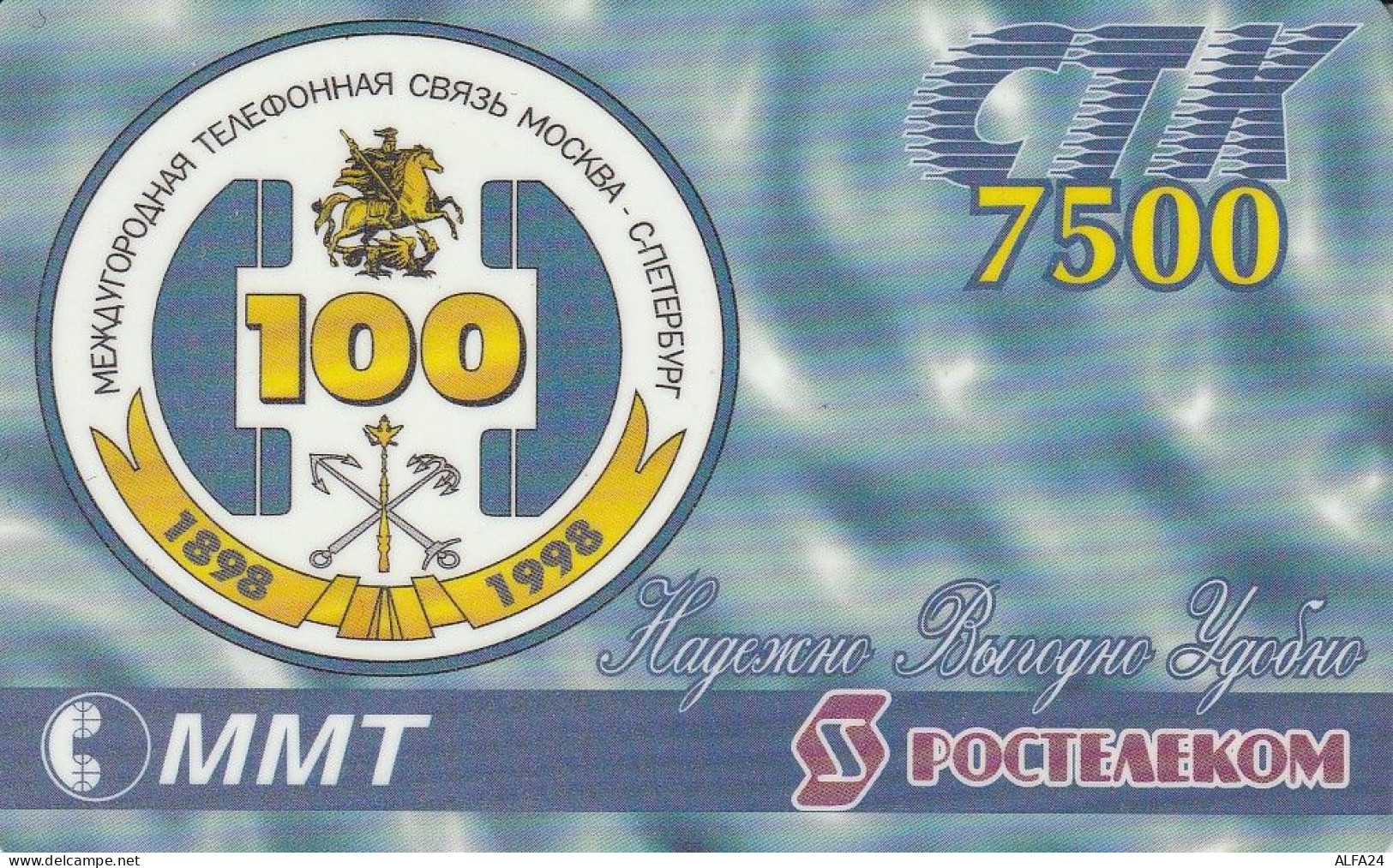 PREPAID PHONE CARD RUSSIA  (CZ410 - Russie
