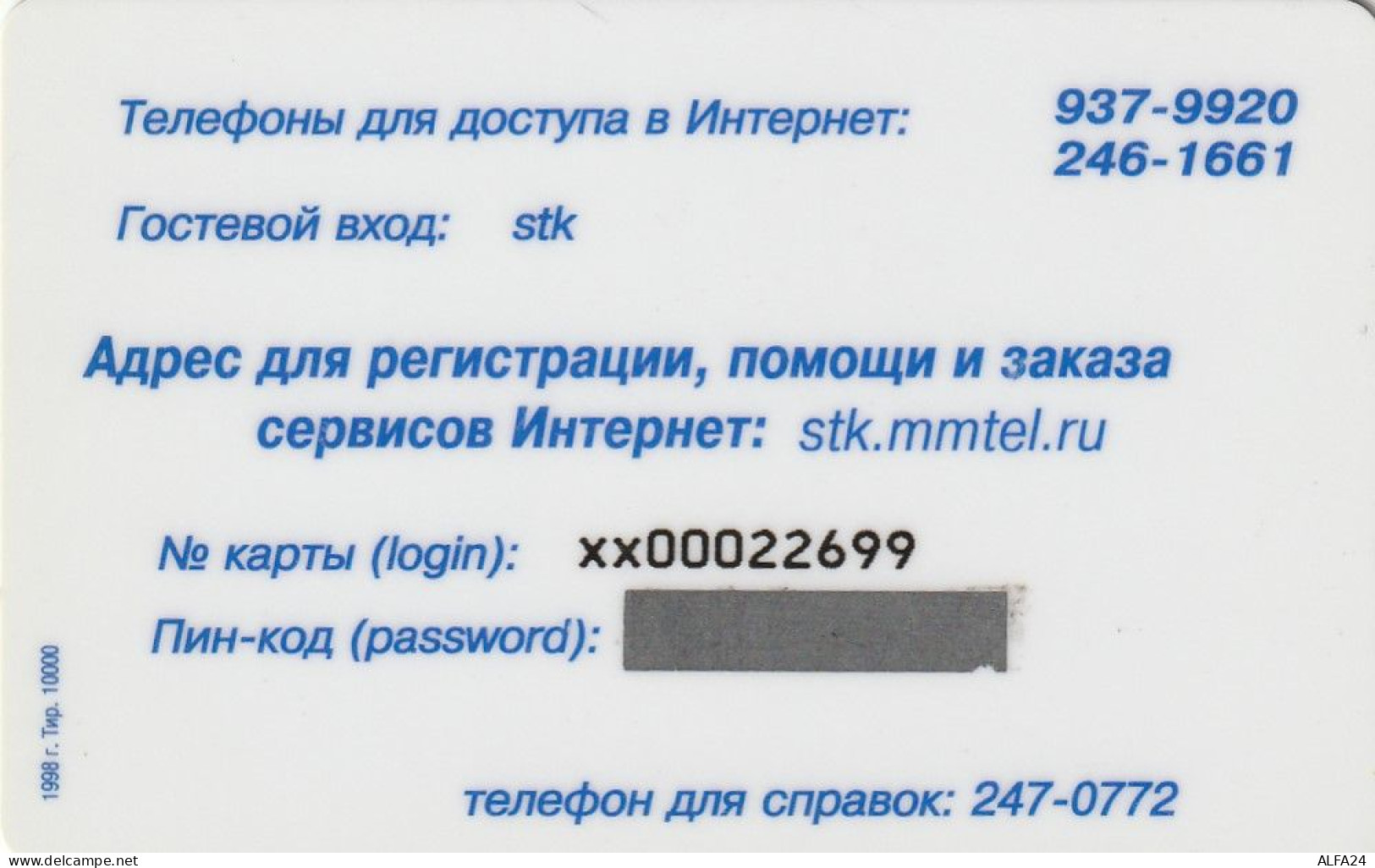 PREPAID PHONE CARD RUSSIA  (CZ408 - Russie