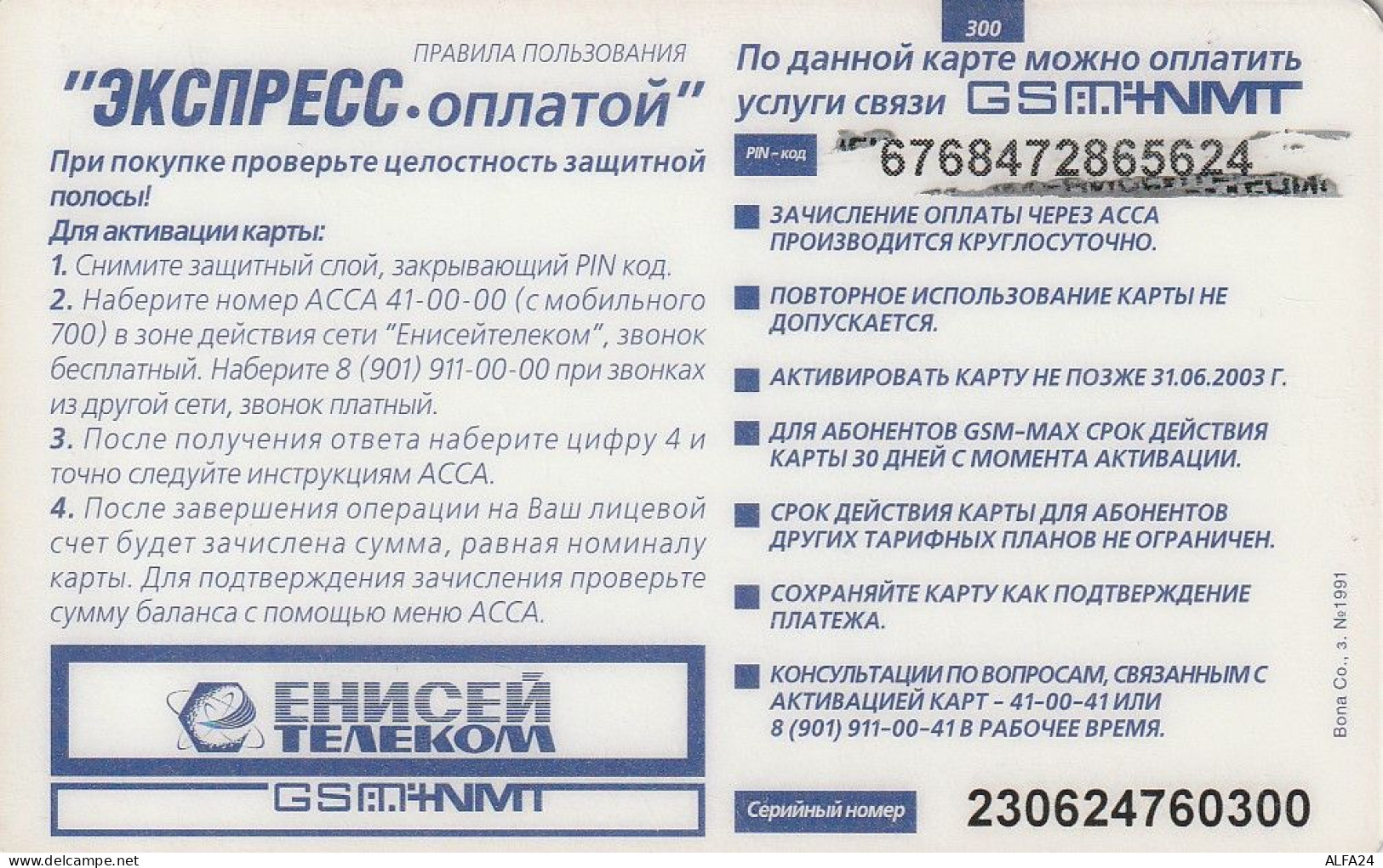 PREPAID PHONE CARD RUSSIA  (CZ399 - Russie