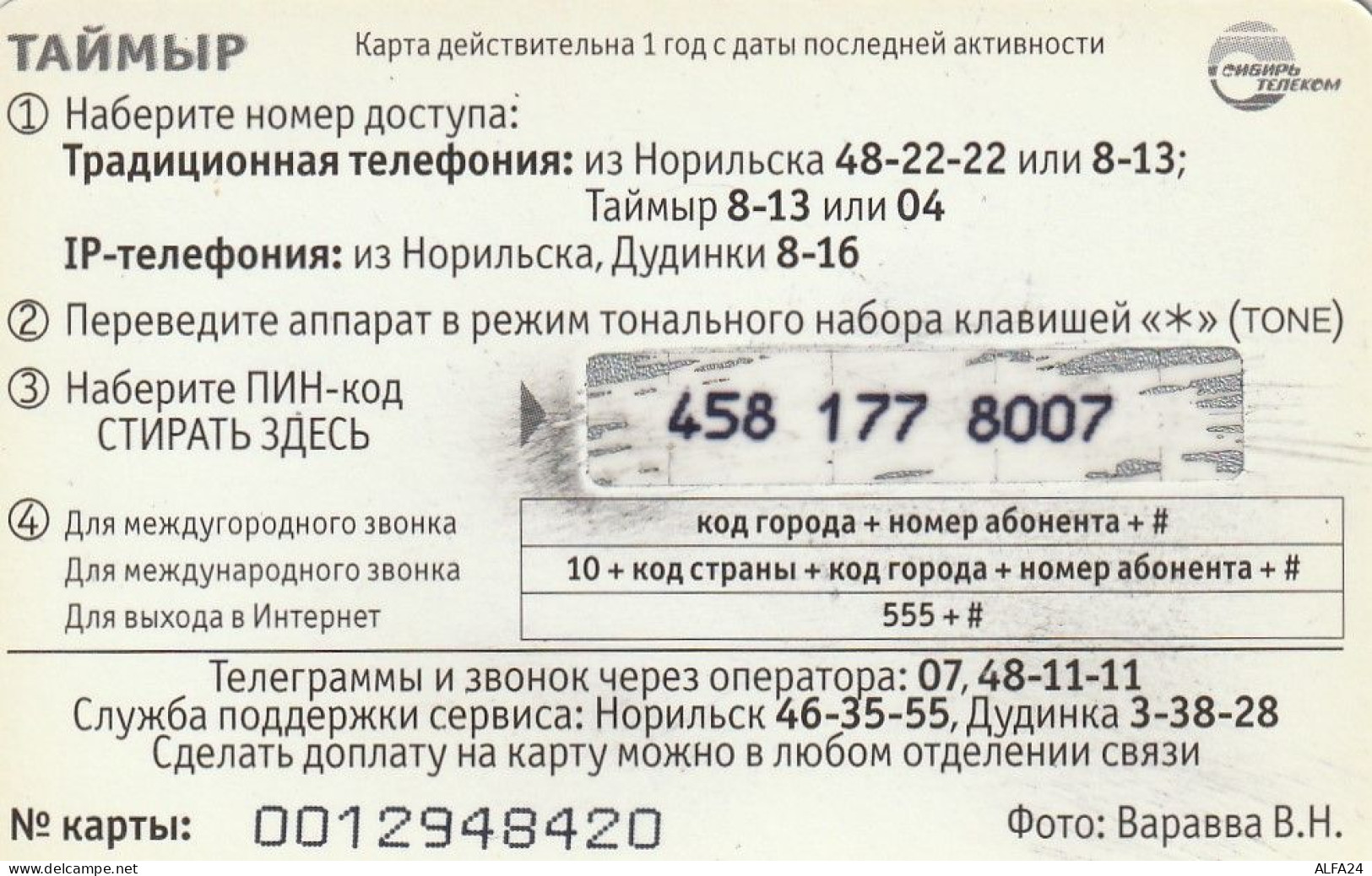 PREPAID PHONE CARD RUSSIA Sibirtelecom - Norilsk, Krasnoyarsk Region CTK (CZ398 - Russia