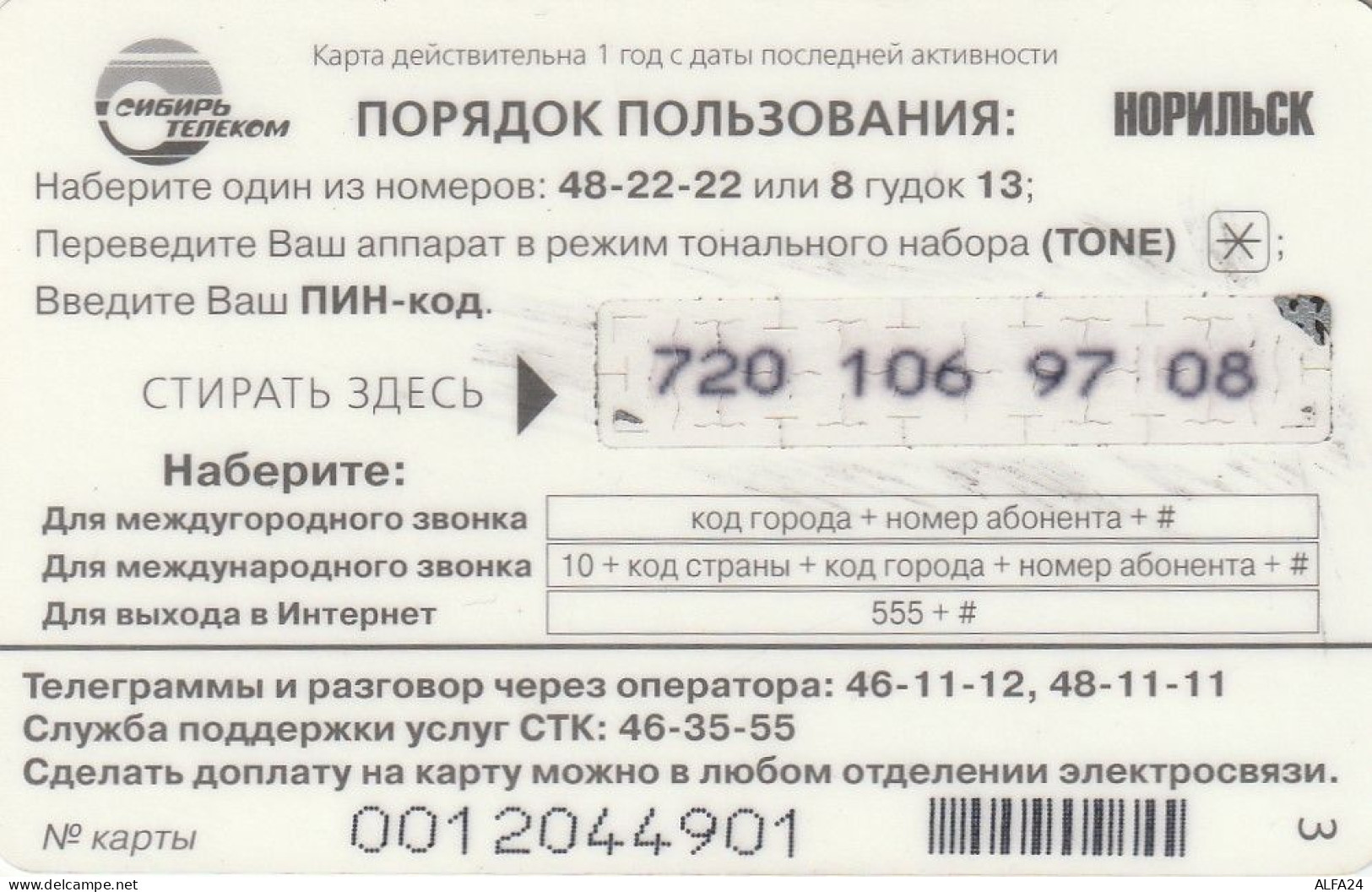 PREPAID PHONE CARD RUSSIA Sibirtelecom - Norilsk, Krasnoyarsk Region CTK (CZ390 - Russia