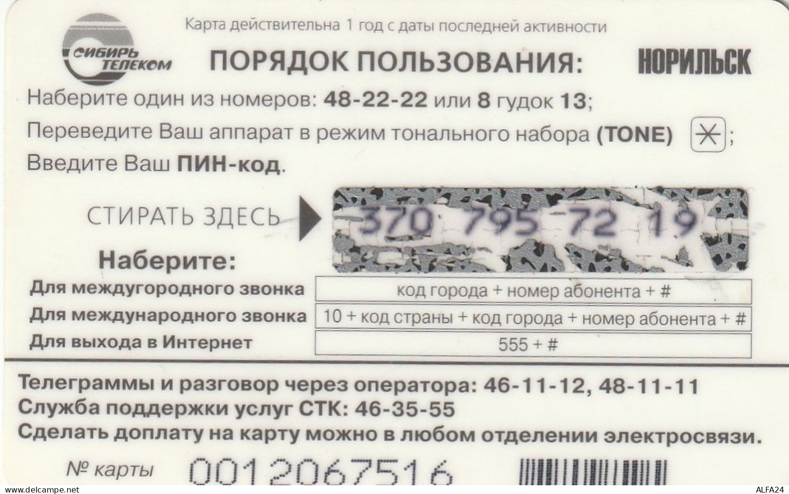 PREPAID PHONE CARD RUSSIA Sibirtelecom - Norilsk, Krasnoyarsk Region CTK (CZ382 - Russie