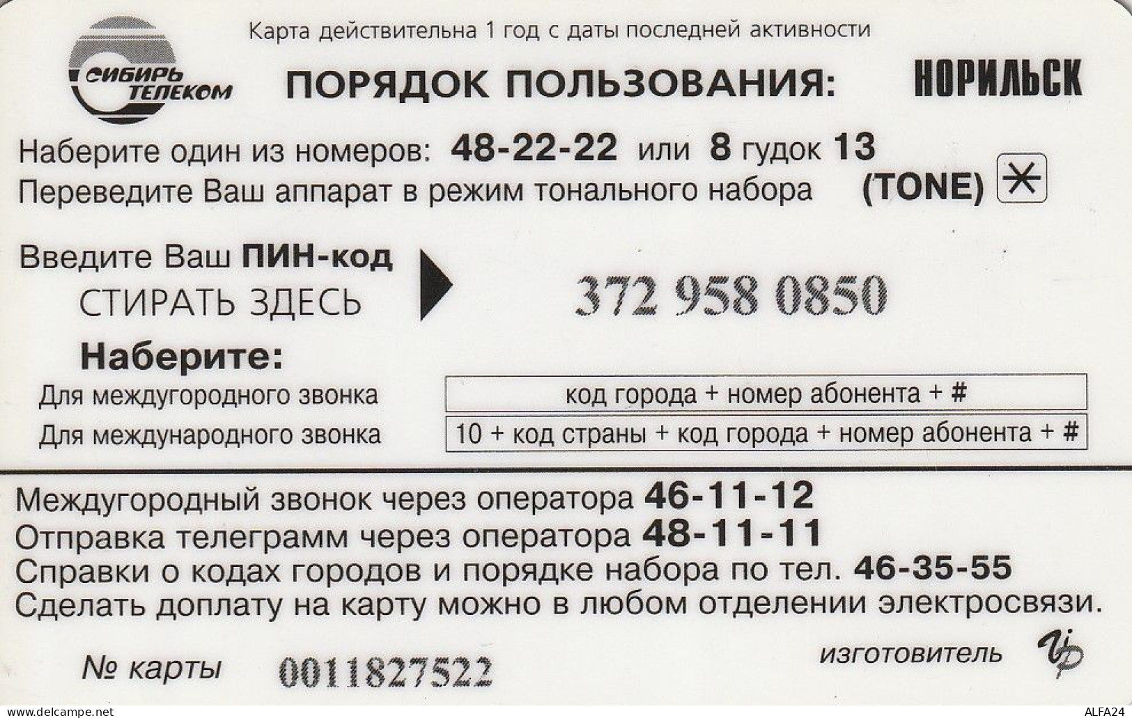 PREPAID PHONE CARD RUSSIA Sibirtelecom - Norilsk, Krasnoyarsk Region CTK (CZ383 - Russia