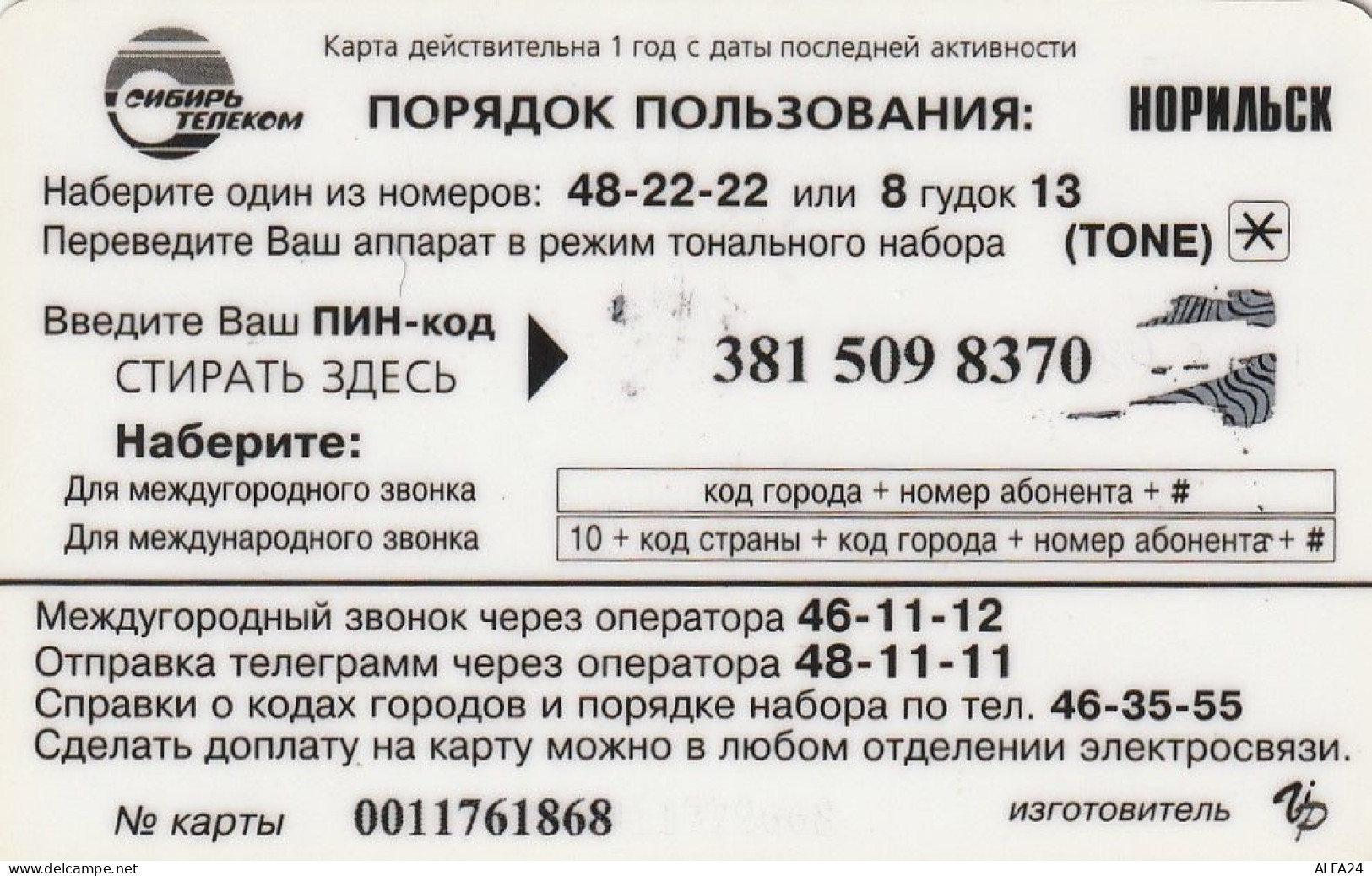 PREPAID PHONE CARD RUSSIA Sibirtelecom - Norilsk, Krasnoyarsk Region CTK (CZ378 - Russie